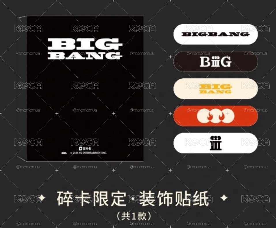BiiiG星光卡代抽 不用二補