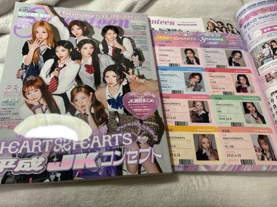 現貨 雜誌含貼紙內 seventeen H2H