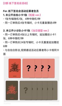 ms 10.0 線上 個簽 線下 合影 簽售