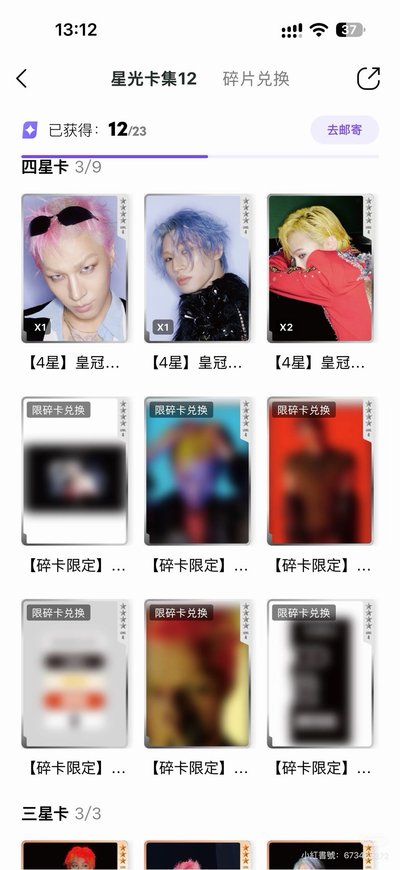BIGBANG星光卡代抽+已抽到