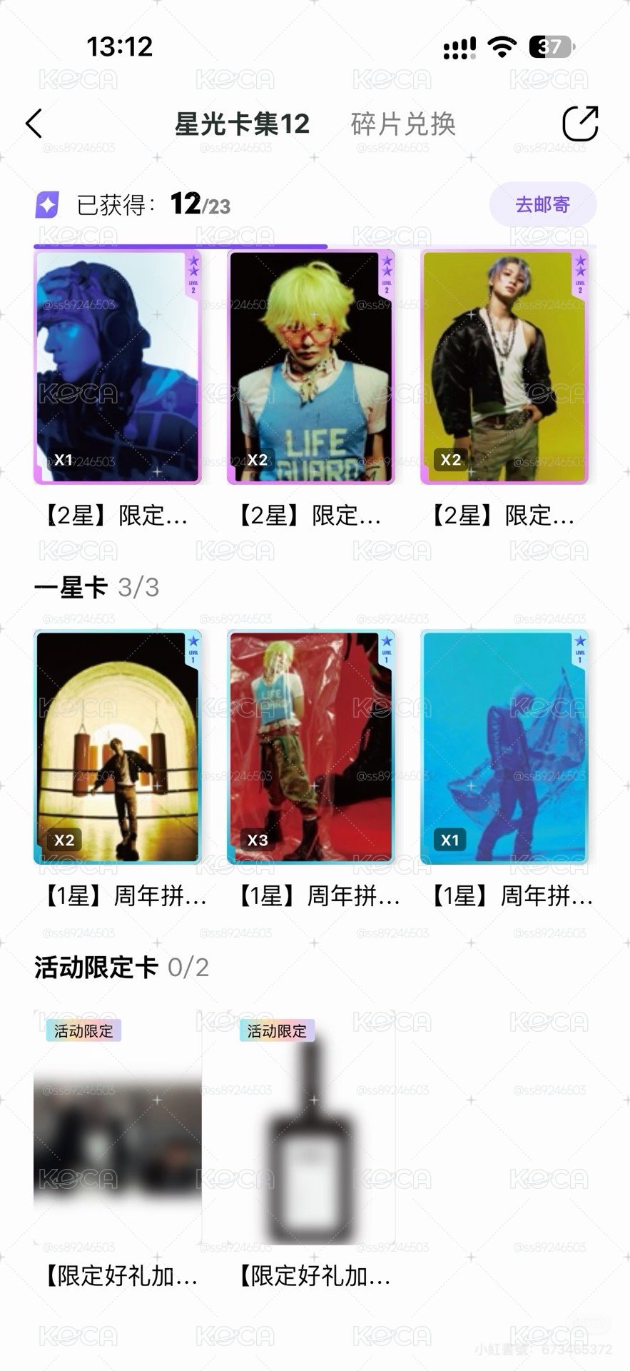 BIGBANG星光卡代抽+已抽到
