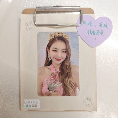 ITZY LIA CHECKMATE 小卡