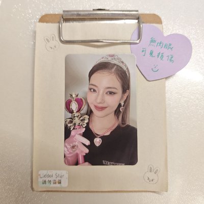 ITZY LIA CHECKMATE 小卡