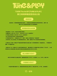 迷你一輯 一直娛 線上 3.0