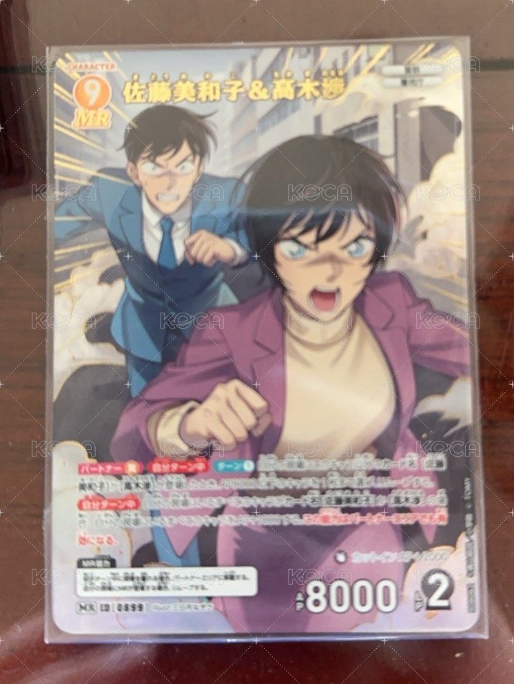 佐藤&高木