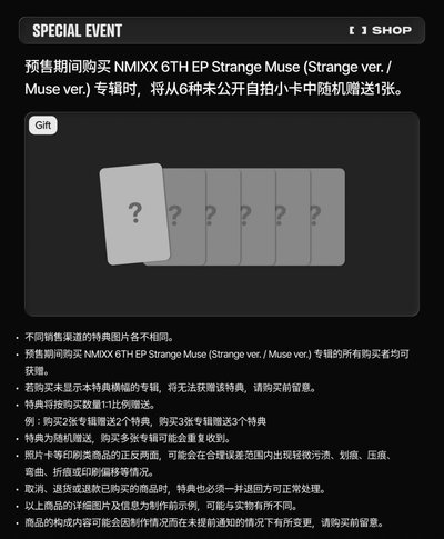 預購新專一般版 FANS通路
