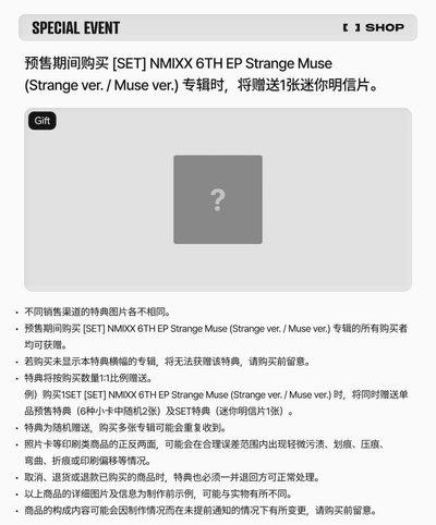預購新專一般版 FANS通路