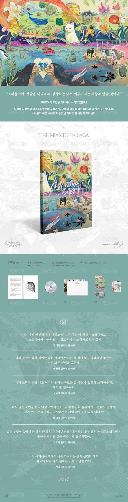 [Pre-Order~10/6] NMIXX 6th EP [Strange Muse] MP通路