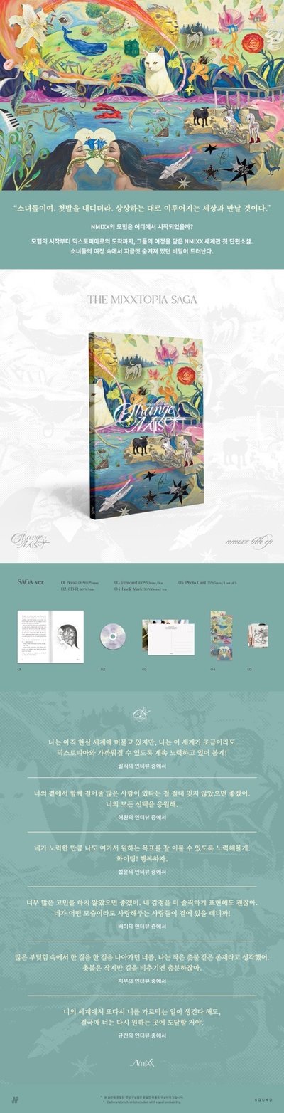 [Pre-Order~10/6] NMIXX 6th EP [Strange Muse] MP通路
