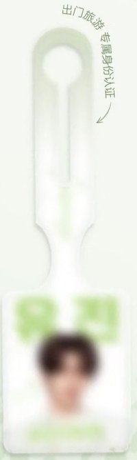 Passional Lover 行李吊牌 