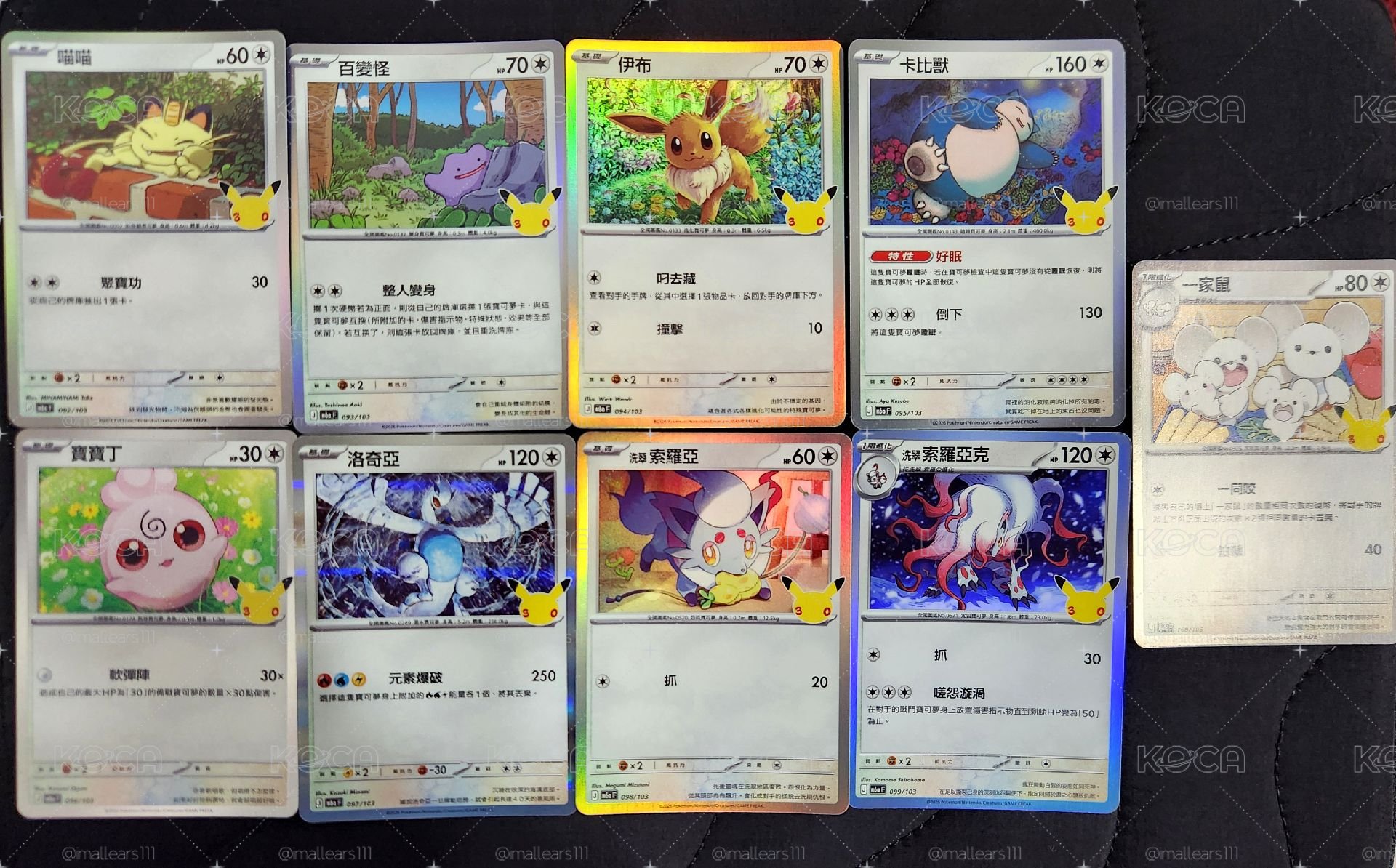 M6aF 30週年 092/103~100/103
