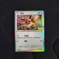 094伊布