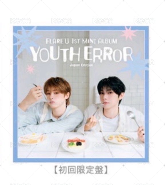Youth Error 初回限定版 (特典會場限定立于明信片隨一）