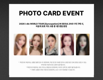 i-dle 世巡DVD+BD特典 單卡一套