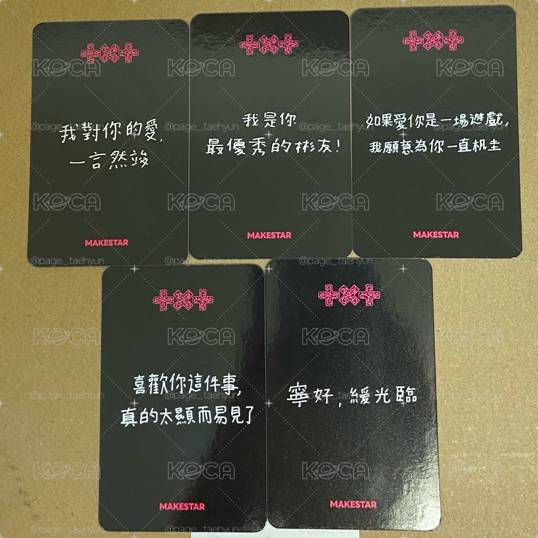 台北簽售1.0 單卡一套 