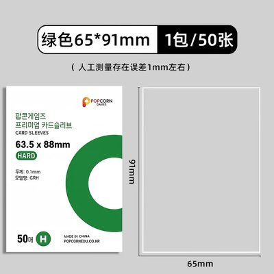 各尺寸卡膜