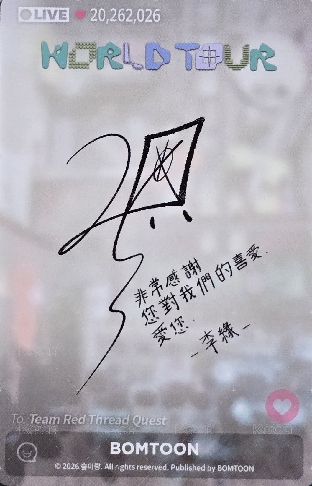 2026 WORLD TOUR 隨機卡  背面