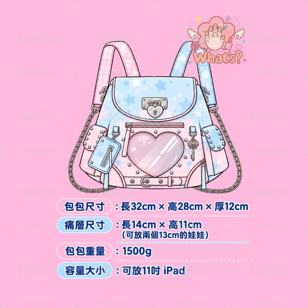 超可愛超可愛超可愛後背痛包