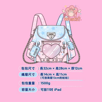 超可愛超可愛超可愛後背痛包
