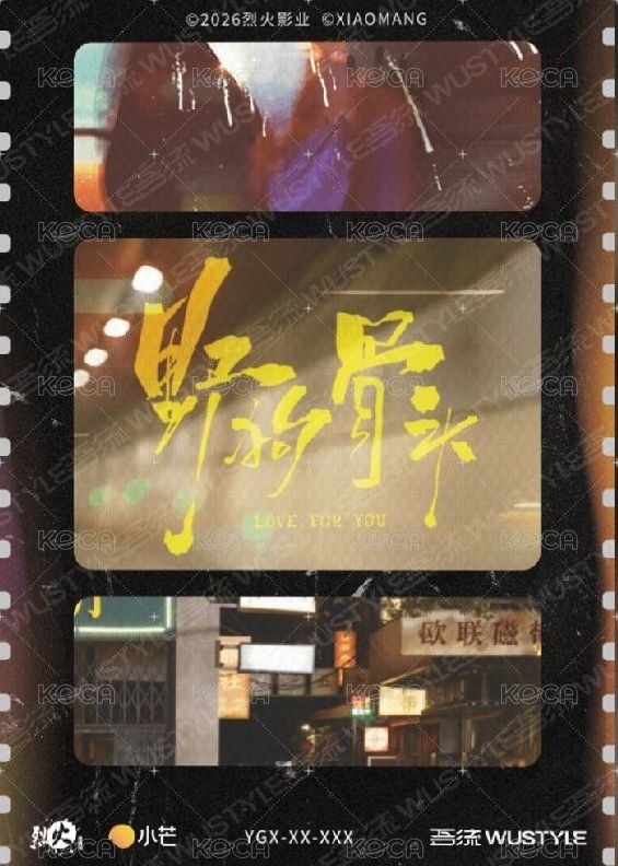 野狗骨頭 收藏卡 Random card 故事坐標05 Back