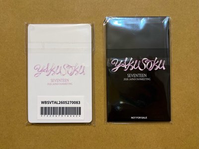 🪄YAKUSOKU 場限 兩通路各一套