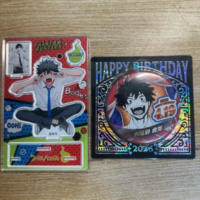 虎落生日徽章+立牌