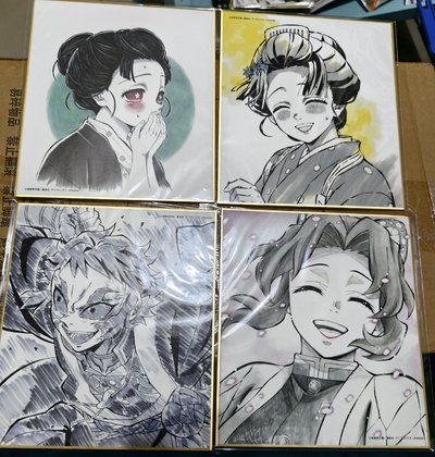 售 抽賞的色紙