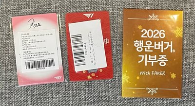 T1 春日滿額卡 新春娃卡 Faker 麥當勞卡 主場日Peyz 曼妙卡