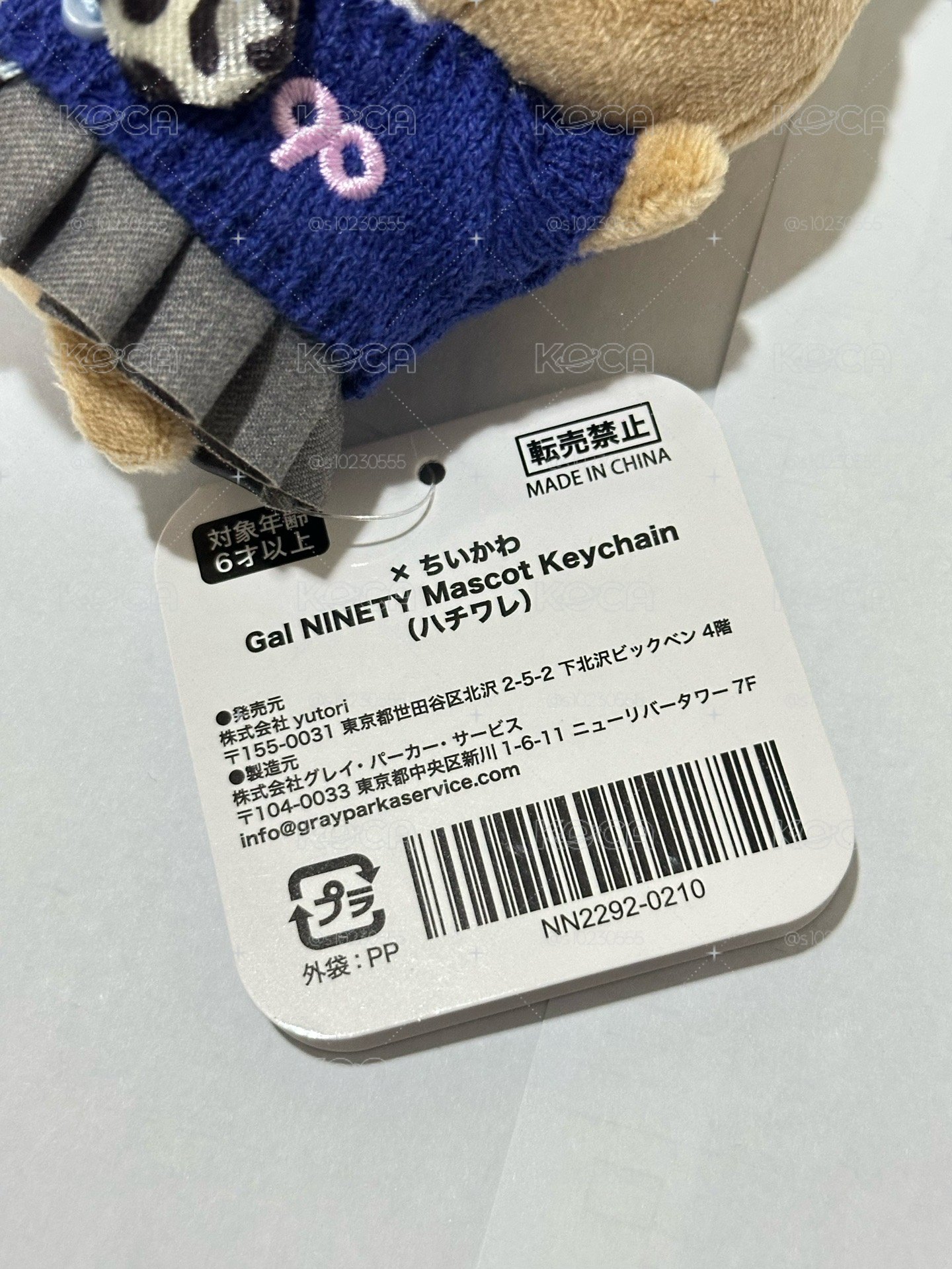 9090辣妹小八