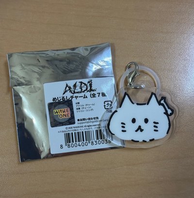 ALD1東京快閃隨機吊飾安信