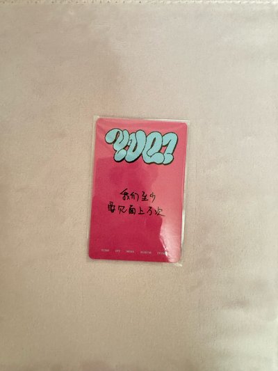 YUQ1 yzy 2.0 特典卡