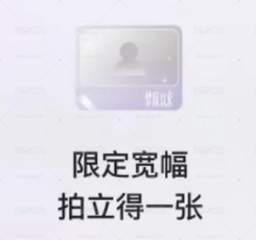 出左航夢寐已求ks寬幅