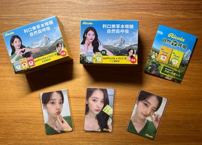 利口樂 X IU聯名限量小卡