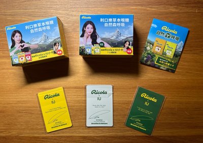 利口樂 X IU聯名限量小卡
