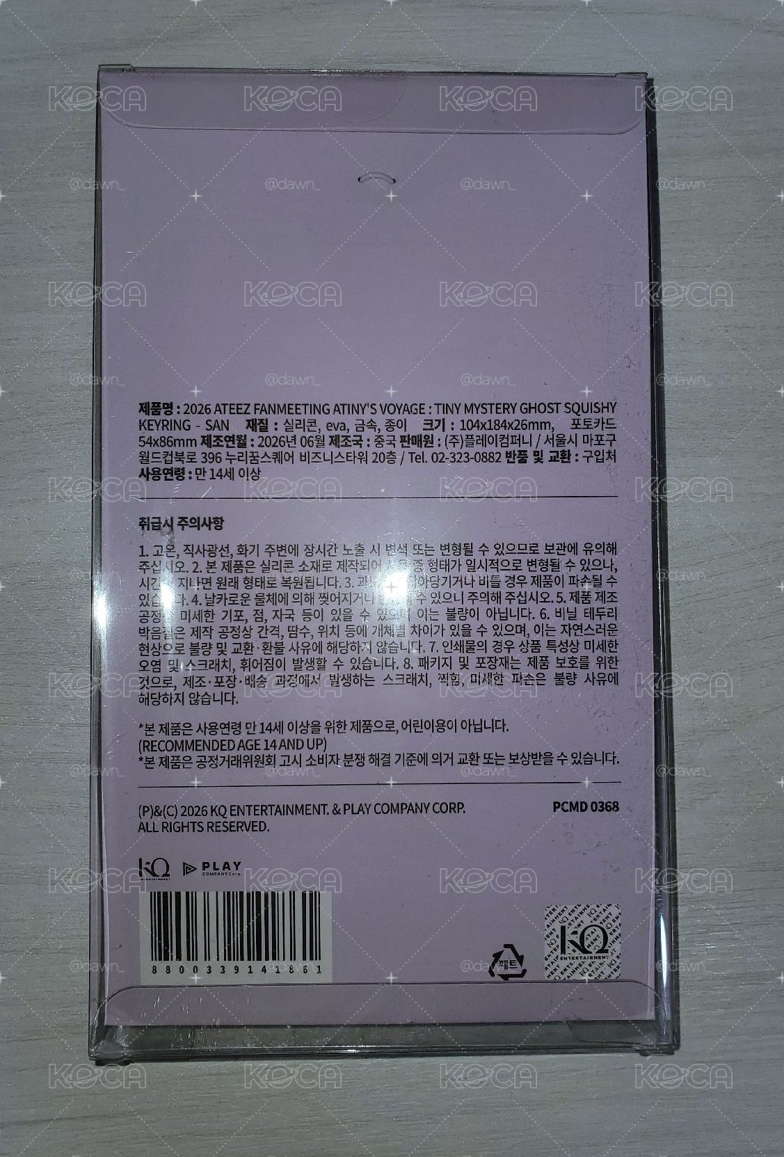全新未拆傘捏捏 含卡
