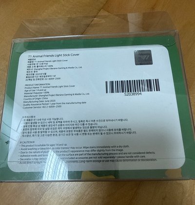 Oner手燈套