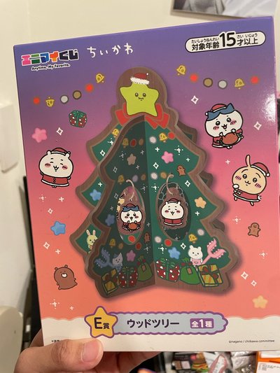 711一番賞e賞聖誕樹