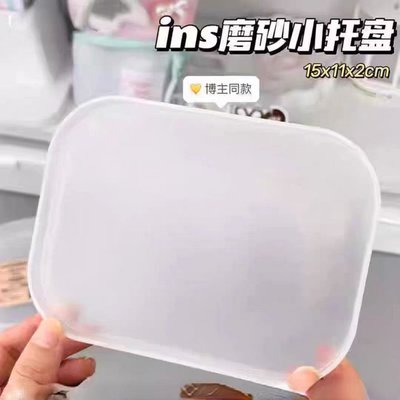 磨砂托盤