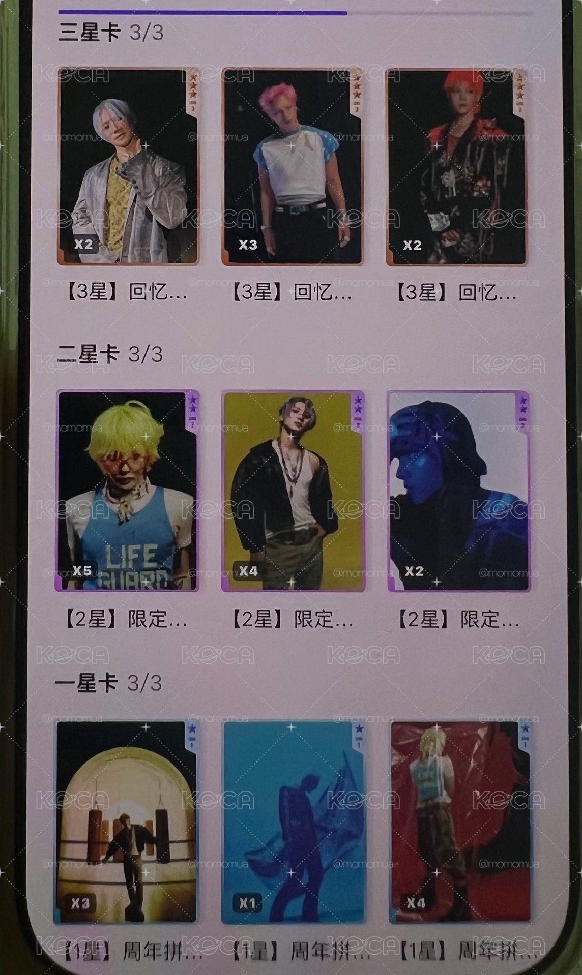 🌟需等待🌟BiiiG星光卡 已抽到確認款（不用二補）