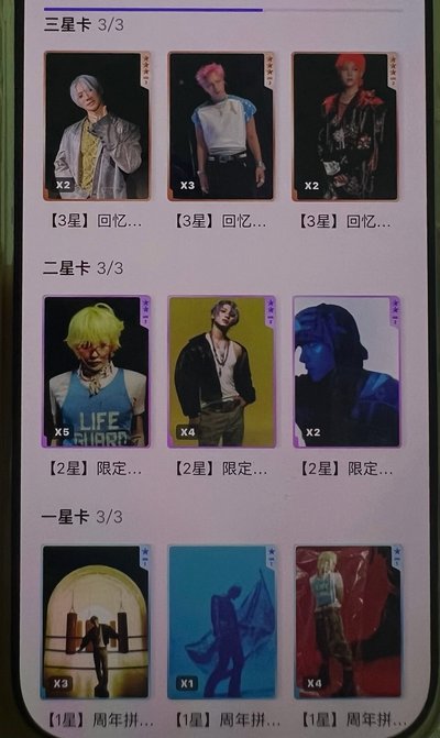 🌟需等待🌟BiiiG星光卡 已抽到確認款（不用二補）