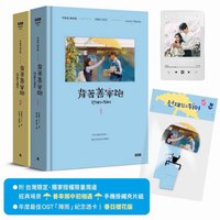 台版中文 劇本集