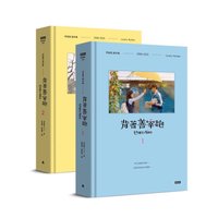 台版中文版 劇本集