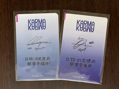 燦/辰 數星星特典（兩張一起售）