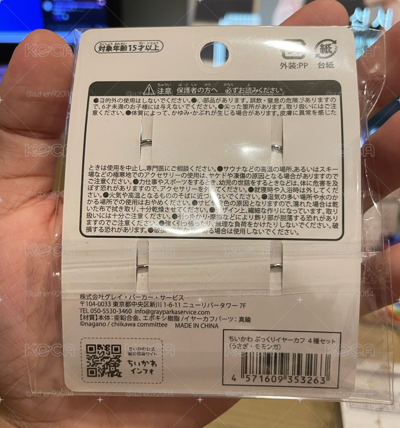兔兔小桃耳扣