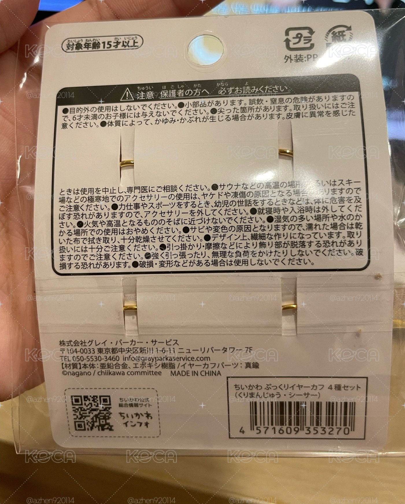 兔兔小桃耳扣