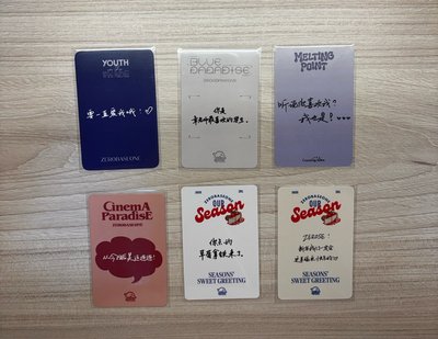 章昊 迷一迷二迷四迷五2026年曆 中文卡背特典卡