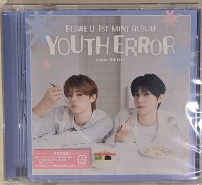 【現貨】YOUTH ERROR日專 初回限定盤 專輯 
