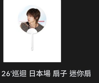 非現扇訓 暫保留中