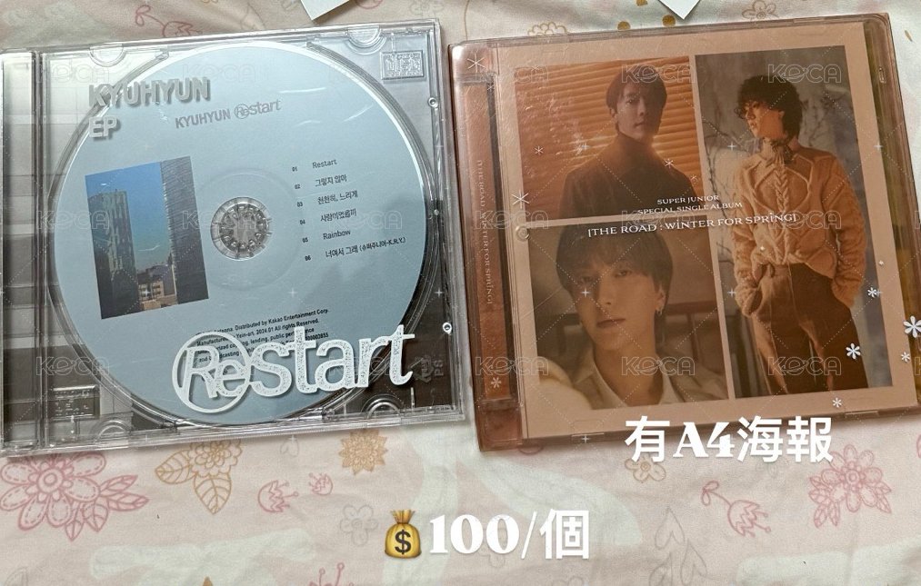 圭賢 Restar CD