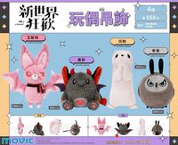 movic 玩偶吊飾